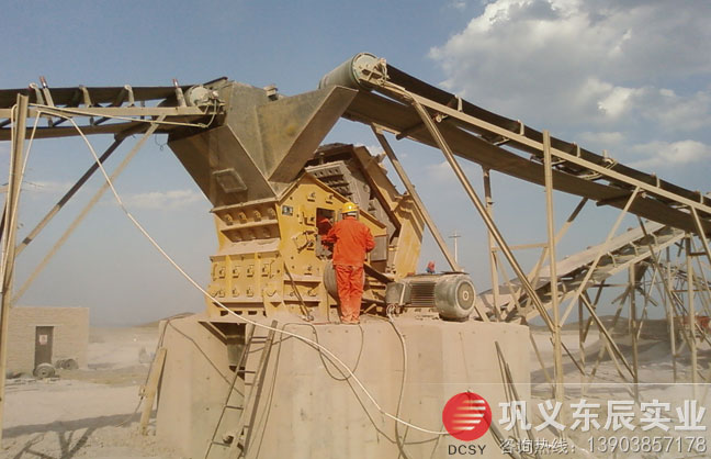 東辰反擊式破碎機(jī)使用現(xiàn)場