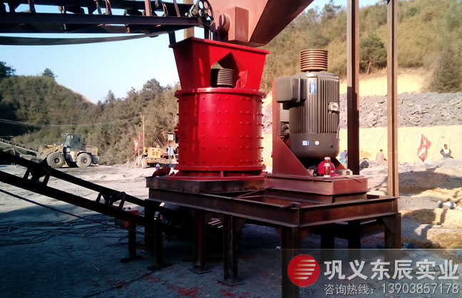 東辰實業(yè)立式復合破碎機現(xiàn)場