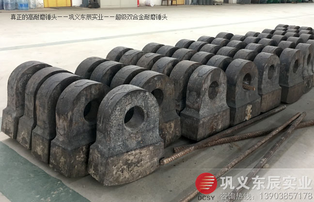 破碎機(jī)耐磨錘頭